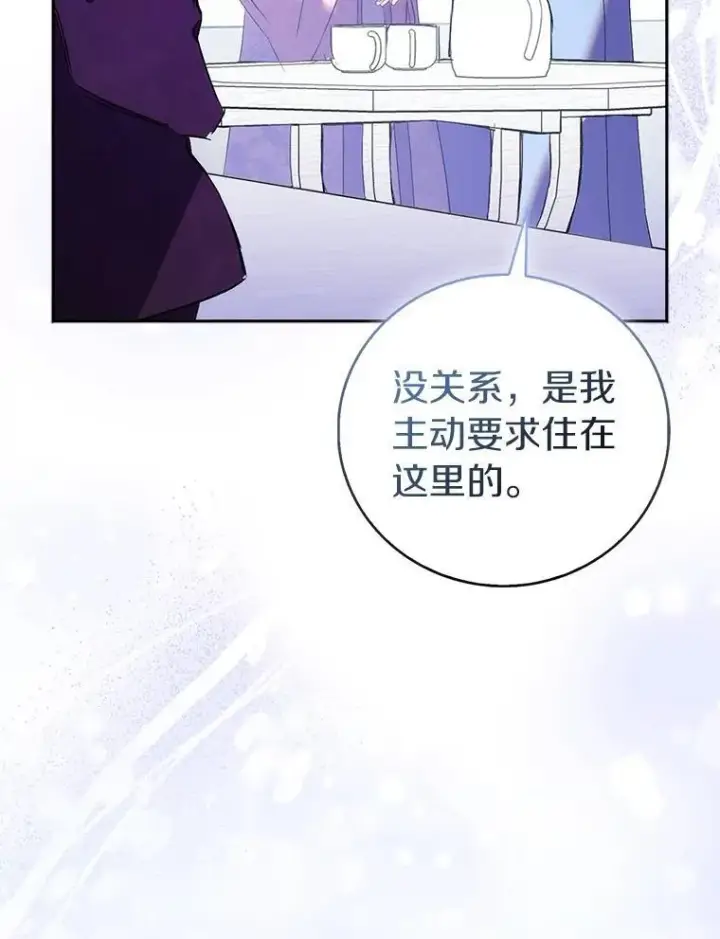 漫画《作为假圣女，却被众人迷恋？》67.消失的神谕第58张图