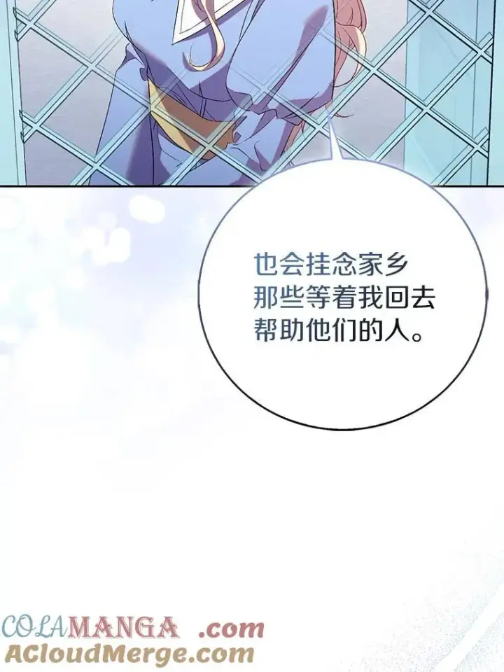 漫画《作为假圣女，却被众人迷恋？》67.消失的神谕第69张图