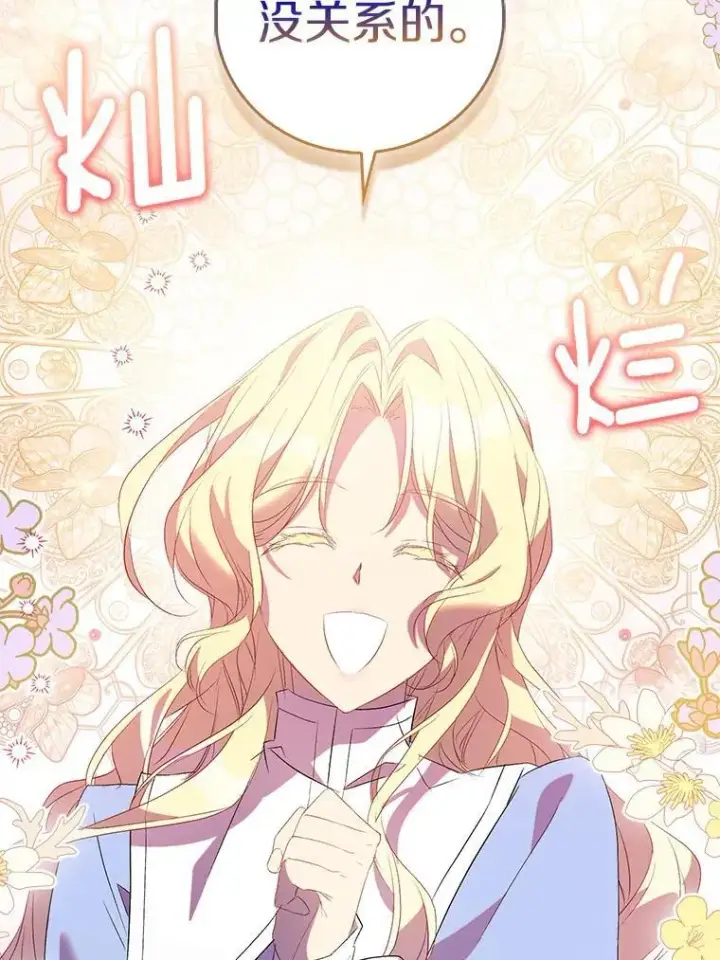 漫画《作为假圣女，却被众人迷恋？》67.消失的神谕第72张图