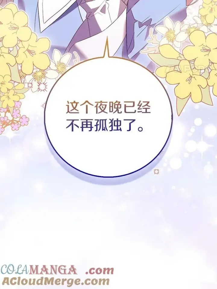 漫画《作为假圣女，却被众人迷恋？》67.消失的神谕第73张图