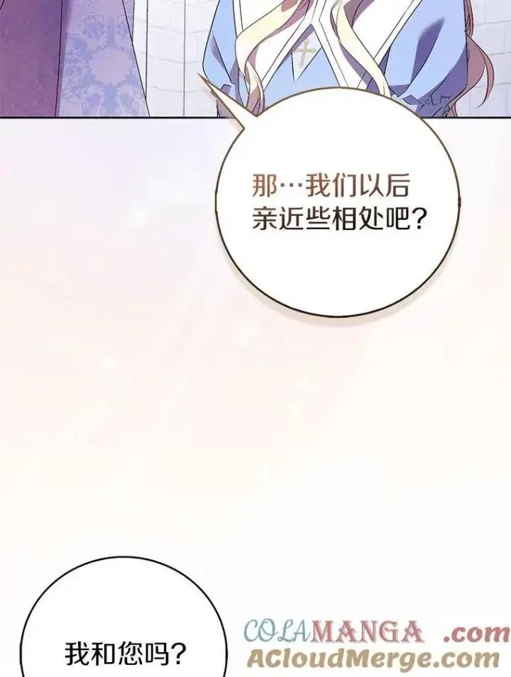 漫画《作为假圣女，却被众人迷恋？》67.消失的神谕第77张图
