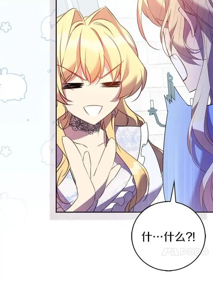漫画《作为假圣女，却被众人迷恋？》67.消失的神谕第82张图