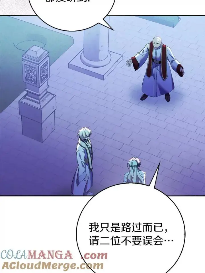 漫画《作为假圣女，却被众人迷恋？》67.消失的神谕第9张图
