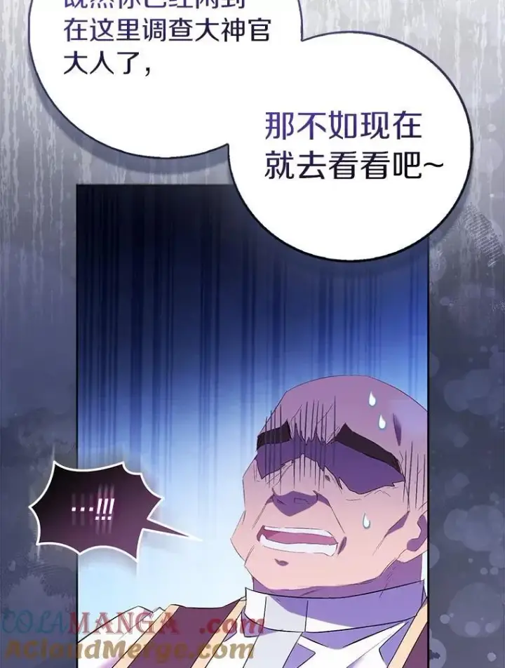 漫画《作为假圣女，却被众人迷恋？》68.冤家路窄第109张图