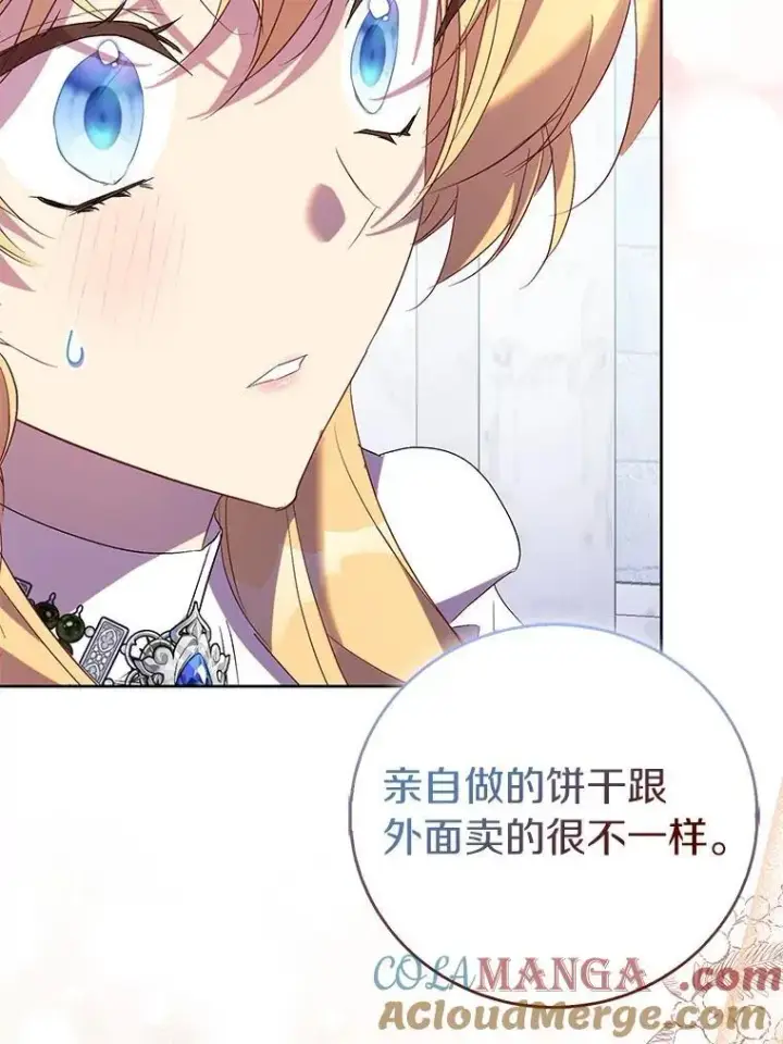 漫画《作为假圣女，却被众人迷恋？》68.冤家路窄第121张图