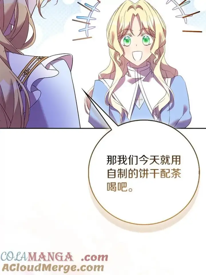漫画《作为假圣女，却被众人迷恋？》68.冤家路窄第125张图