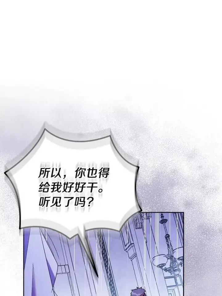 漫画《作为假圣女，却被众人迷恋？》68.冤家路窄第16张图