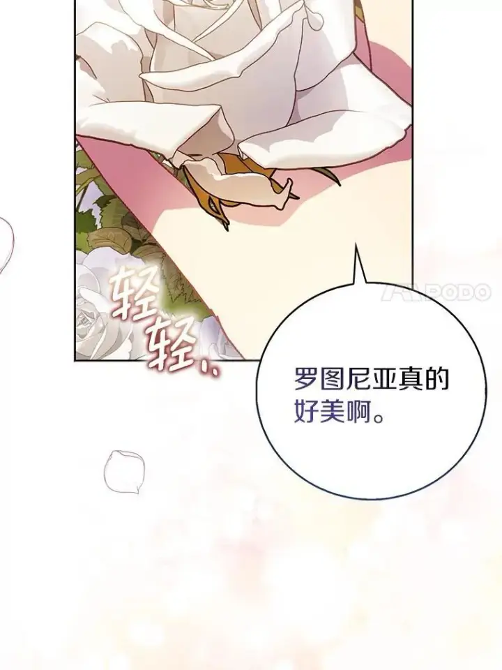 漫画《作为假圣女，却被众人迷恋？》68.冤家路窄第39张图