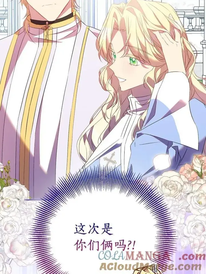 漫画《作为假圣女，却被众人迷恋？》68.冤家路窄第41张图