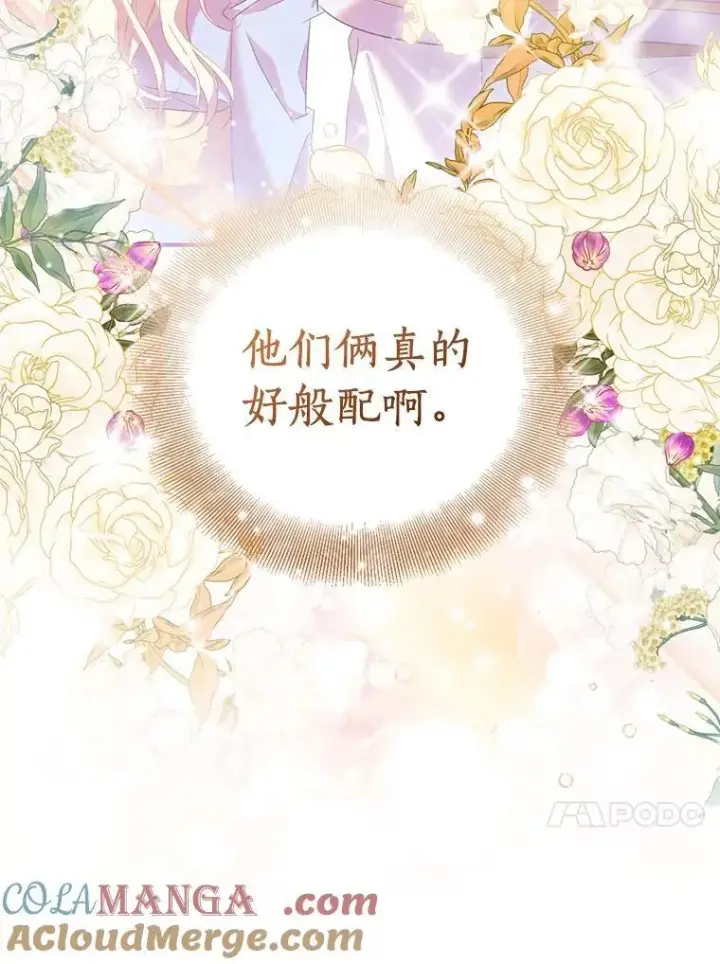 漫画《作为假圣女，却被众人迷恋？》68.冤家路窄第45张图