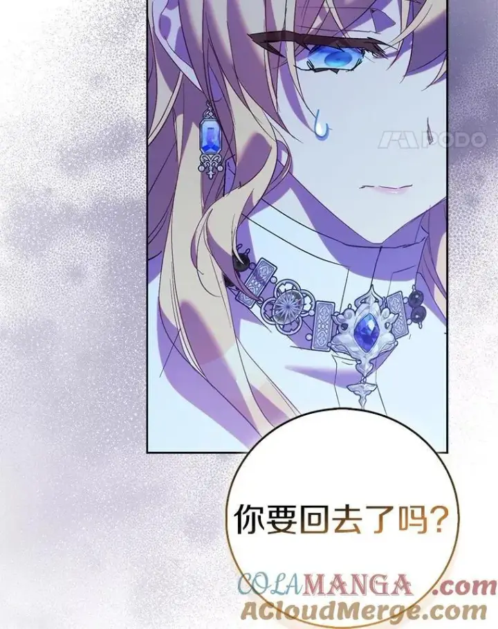 漫画《作为假圣女，却被众人迷恋？》68.冤家路窄第49张图