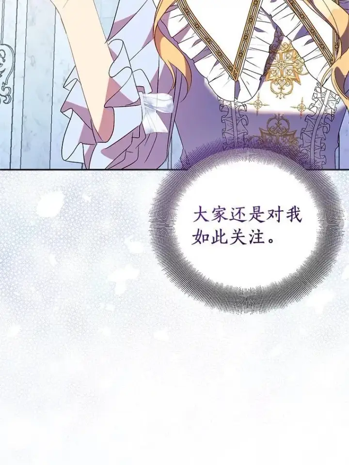 漫画《作为假圣女，却被众人迷恋？》68.冤家路窄第6张图