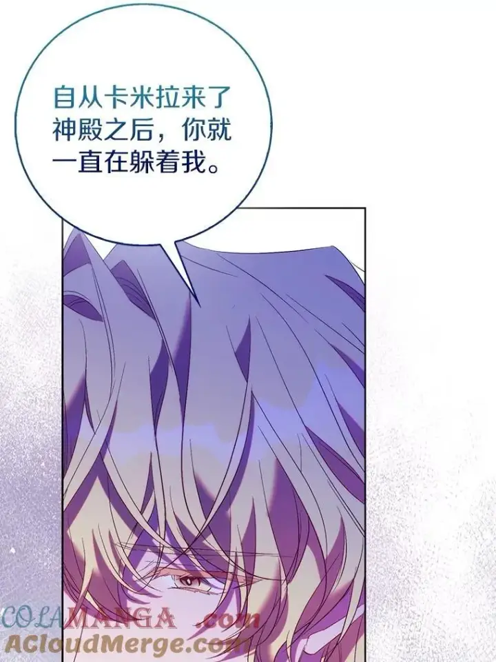 漫画《作为假圣女，却被众人迷恋？》68.冤家路窄第61张图