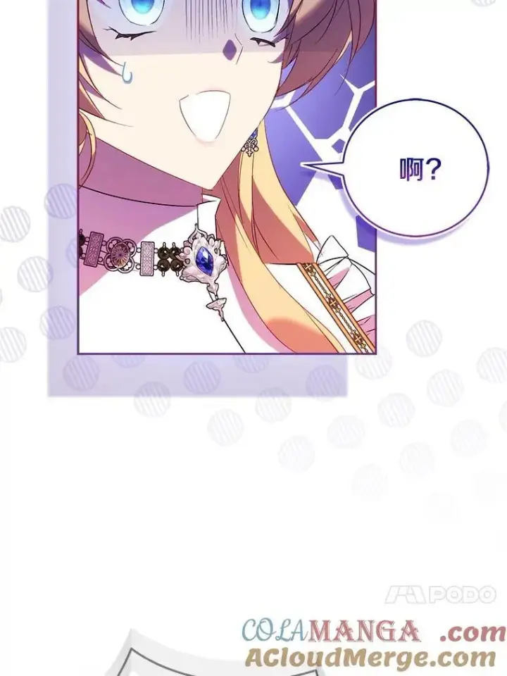 漫画《作为假圣女，却被众人迷恋？》68.冤家路窄第65张图