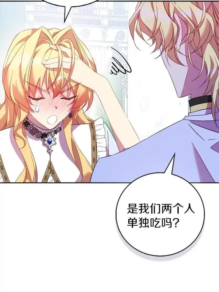 漫画《作为假圣女，却被众人迷恋？》68.冤家路窄第68张图