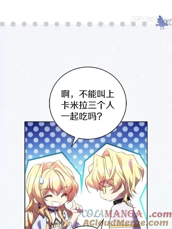 漫画《作为假圣女，却被众人迷恋？》68.冤家路窄第69张图