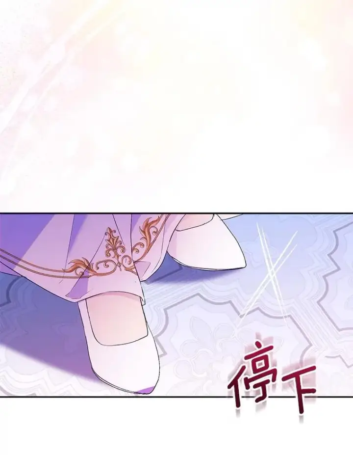 漫画《作为假圣女，却被众人迷恋？》68.冤家路窄第80张图