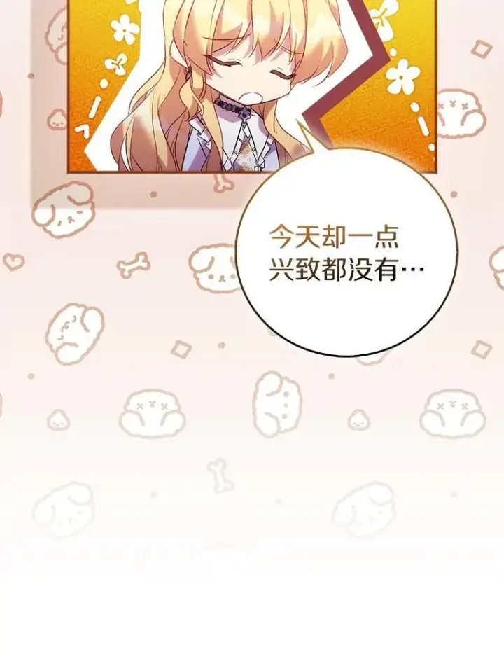 漫画《作为假圣女，却被众人迷恋？》68.冤家路窄第90张图