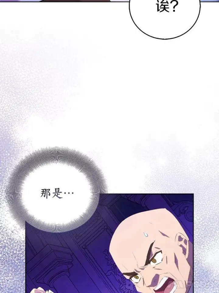 漫画《作为假圣女，却被众人迷恋？》68.冤家路窄第92张图