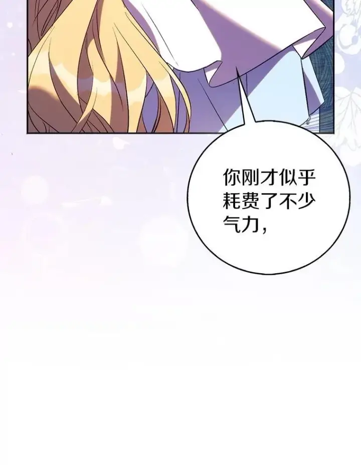 《作为假圣女，却被众人迷恋？》69.不祥之兆图104