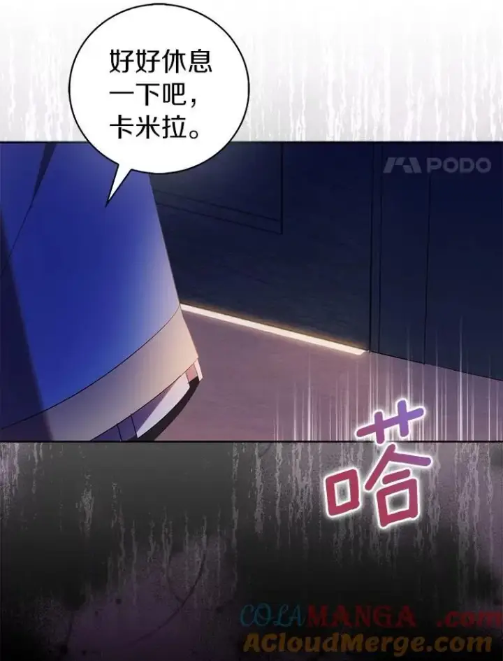 《作为假圣女，却被众人迷恋？》69.不祥之兆图105