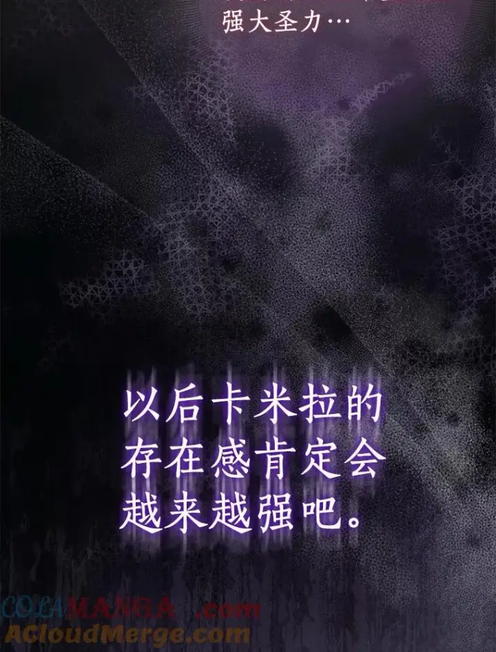 《作为假圣女，却被众人迷恋？》69.不祥之兆图113