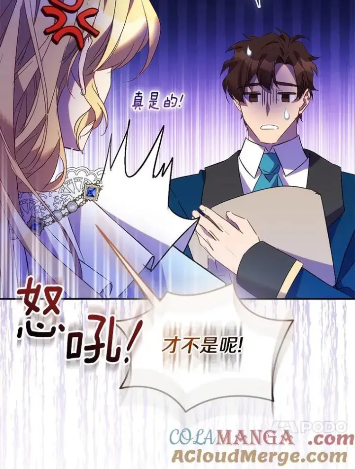 《作为假圣女，却被众人迷恋？》69.不祥之兆图13
