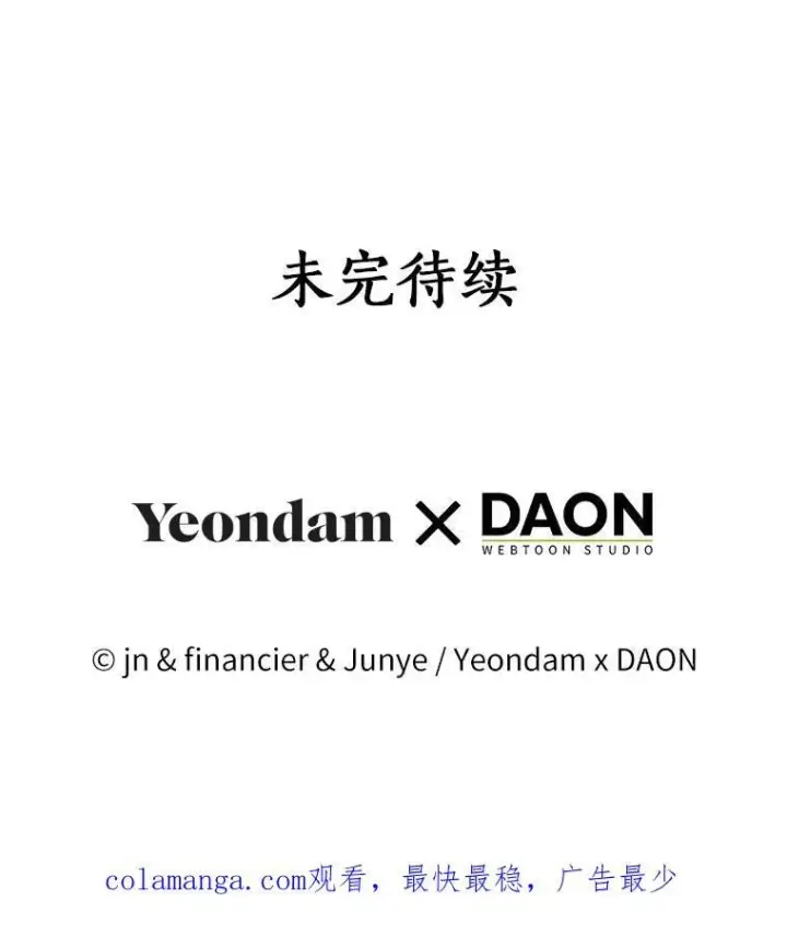 《作为假圣女，却被众人迷恋？》69.不祥之兆图130