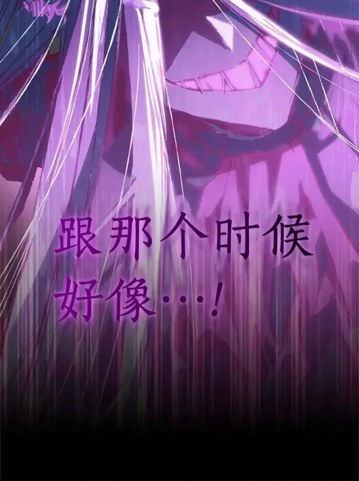 《作为假圣女，却被众人迷恋？》69.不祥之兆图44