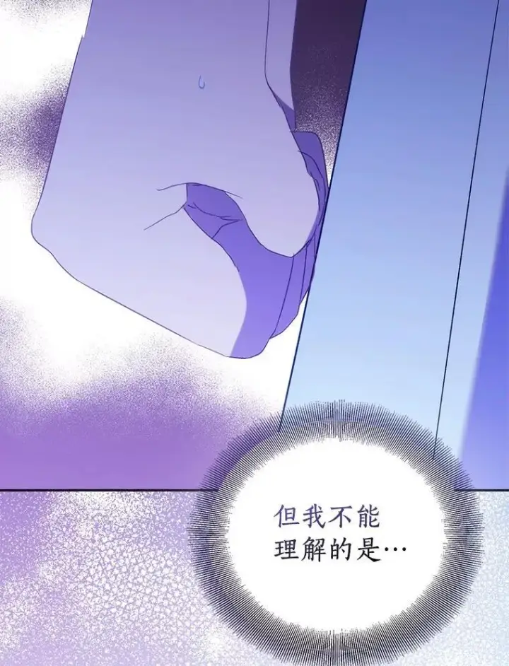 《作为假圣女，却被众人迷恋？》69.不祥之兆图54
