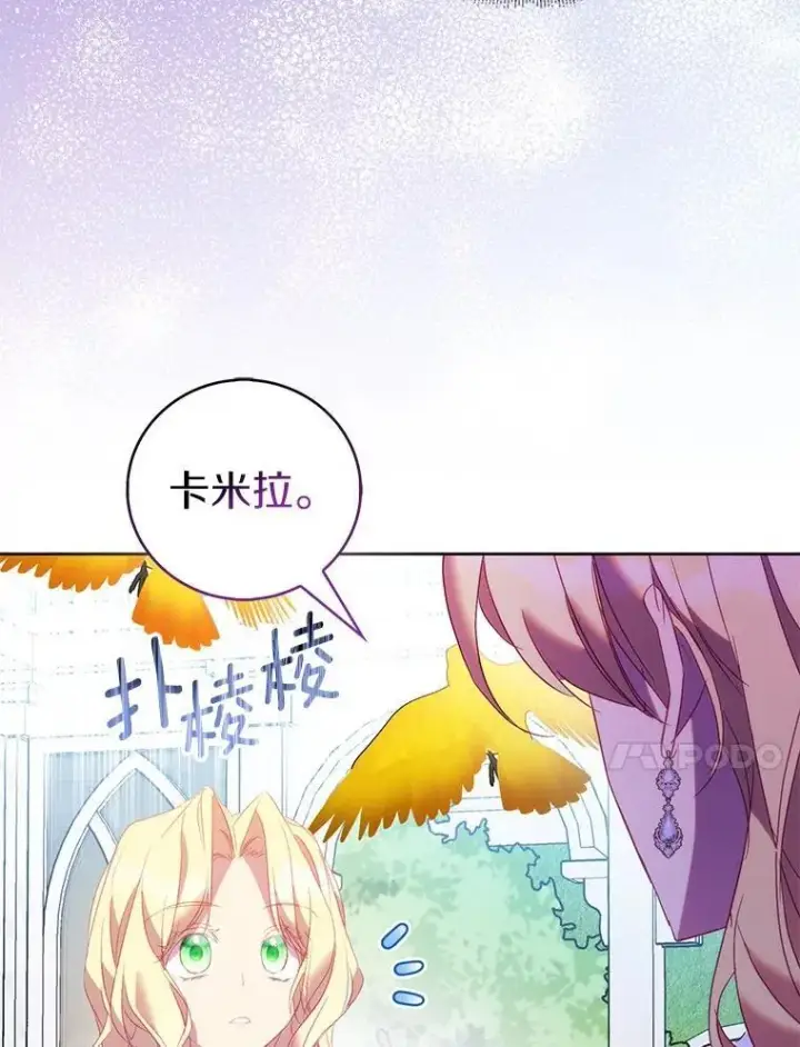 《作为假圣女，却被众人迷恋？》69.不祥之兆图55
