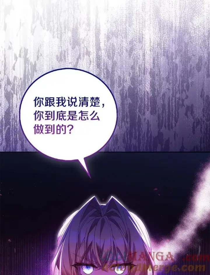 《作为假圣女，却被众人迷恋？》69.不祥之兆图57