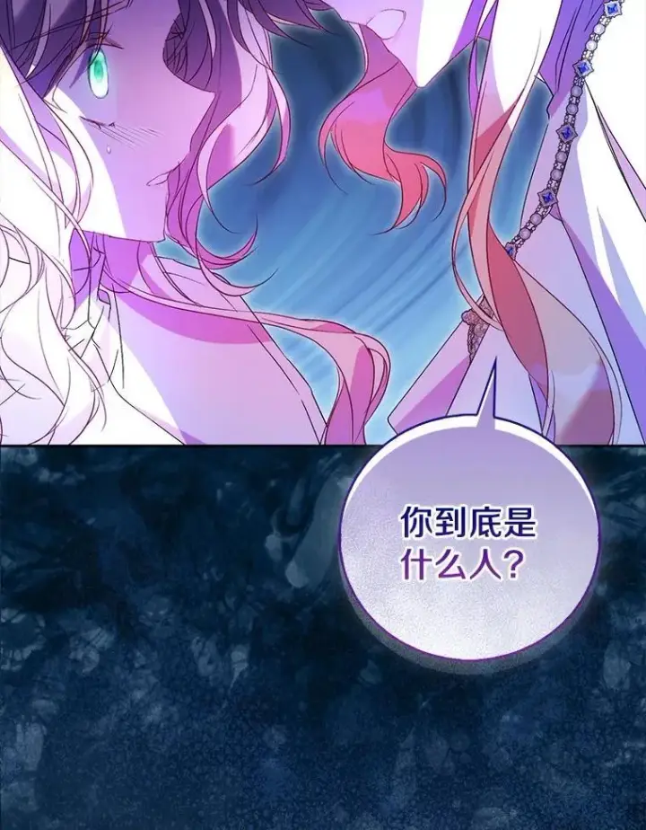 《作为假圣女，却被众人迷恋？》69.不祥之兆图63