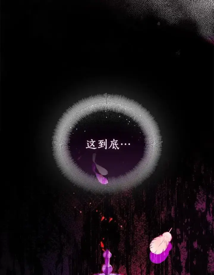 《作为假圣女，却被众人迷恋？》69.不祥之兆图70