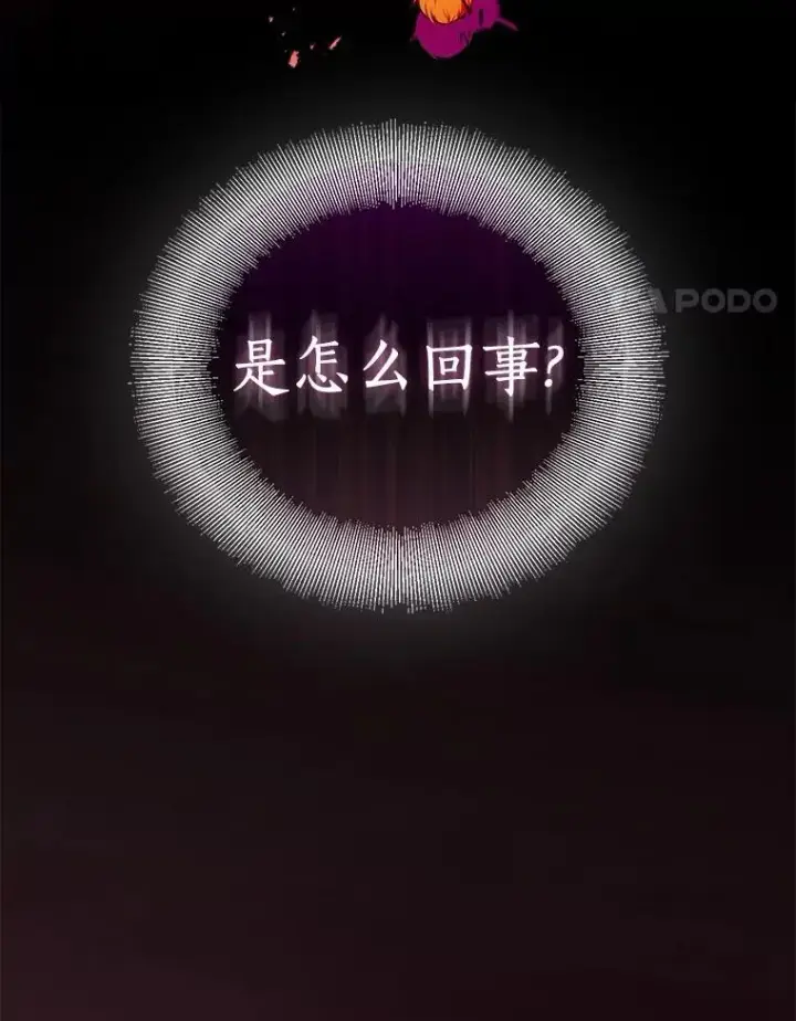 《作为假圣女，却被众人迷恋？》69.不祥之兆图72
