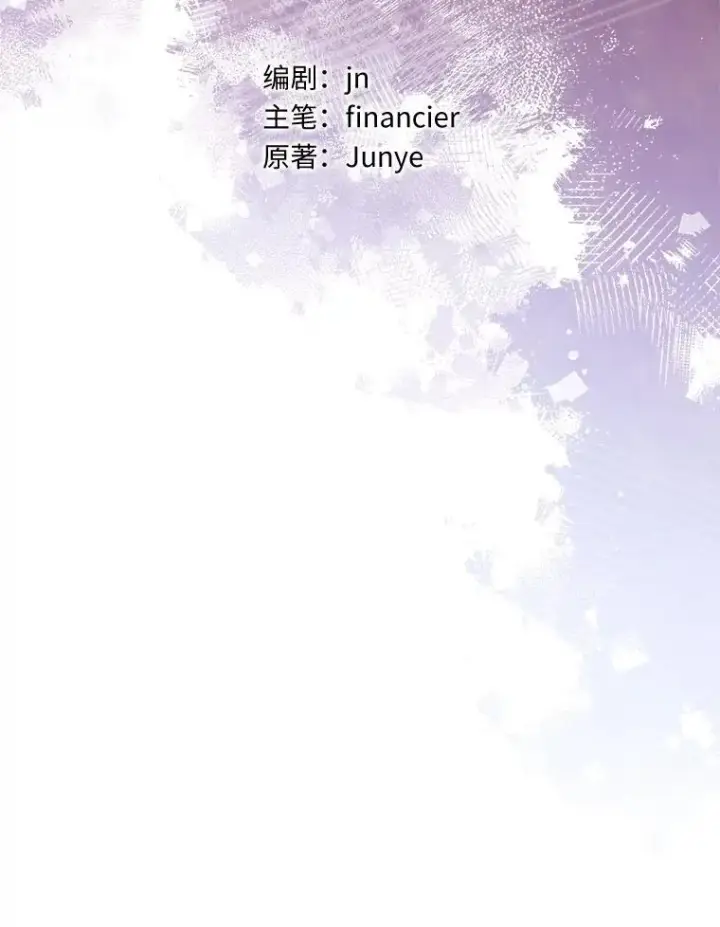 《作为假圣女，却被众人迷恋？》69.不祥之兆图74