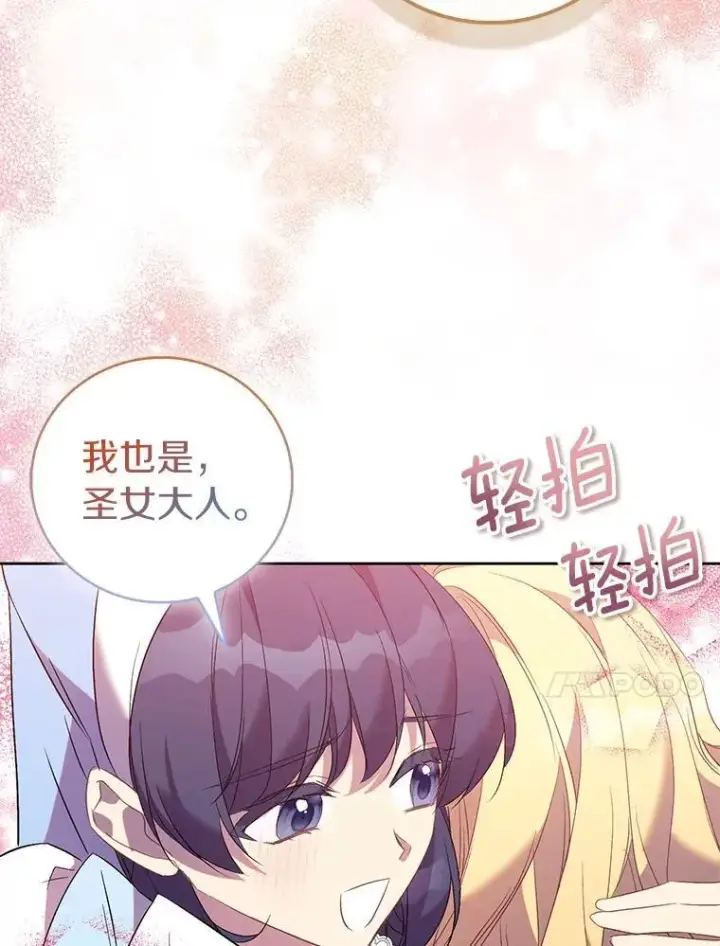 《作为假圣女，却被众人迷恋？》70.神谕再现图10