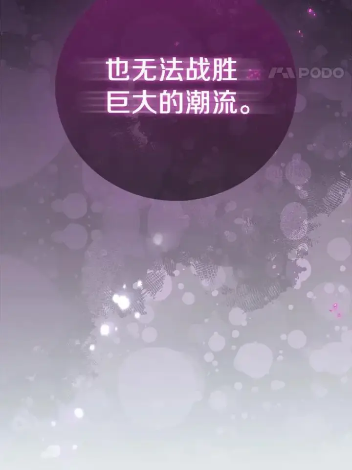 《作为假圣女，却被众人迷恋？》70.神谕再现图103