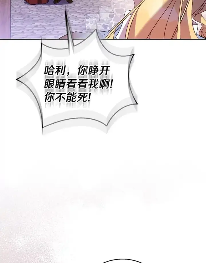 《作为假圣女，却被众人迷恋？》70.神谕再现图111