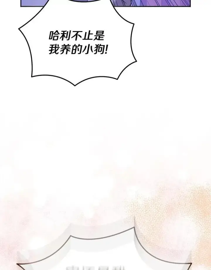 《作为假圣女，却被众人迷恋？》70.神谕再现图115
