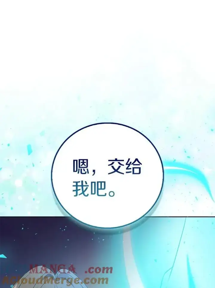 《作为假圣女，却被众人迷恋？》70.神谕再现图121
