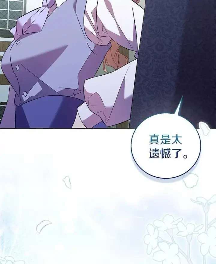 《作为假圣女，却被众人迷恋？》70.神谕再现图138