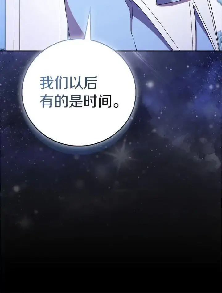 《作为假圣女，却被众人迷恋？》70.神谕再现图15