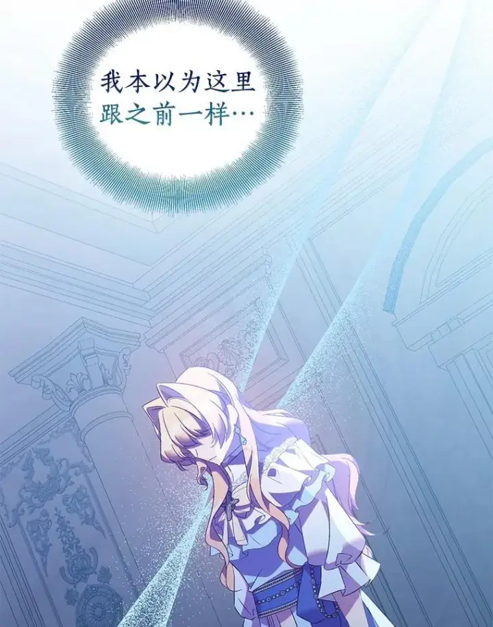 《作为假圣女，却被众人迷恋？》70.神谕再现图19