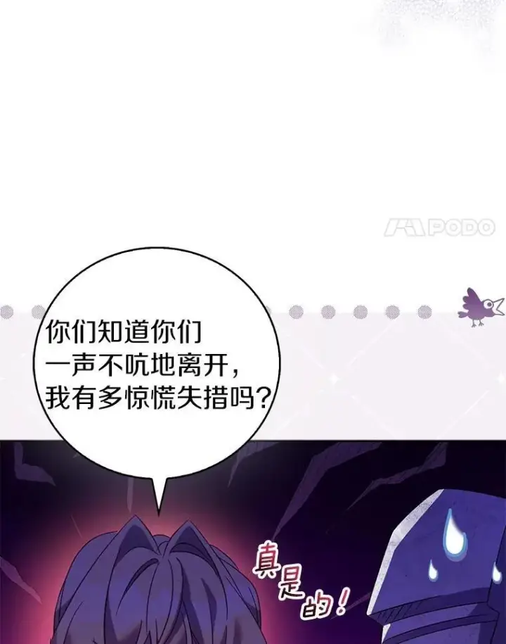 《作为假圣女，却被众人迷恋？》70.神谕再现图27