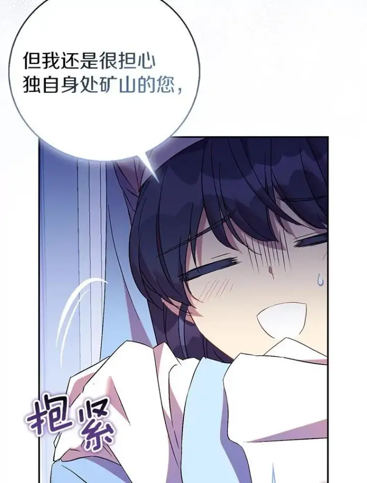 《作为假圣女，却被众人迷恋？》70.神谕再现图3