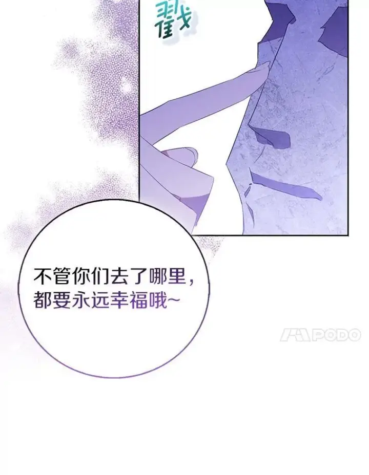 《作为假圣女，却被众人迷恋？》70.神谕再现图30
