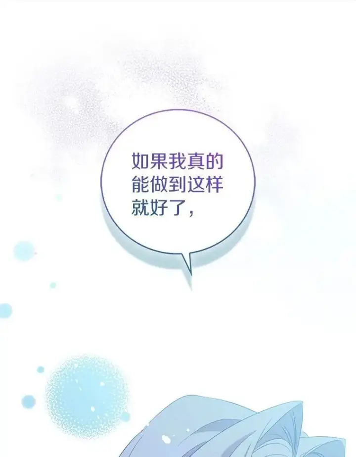 《作为假圣女，却被众人迷恋？》70.神谕再现图31