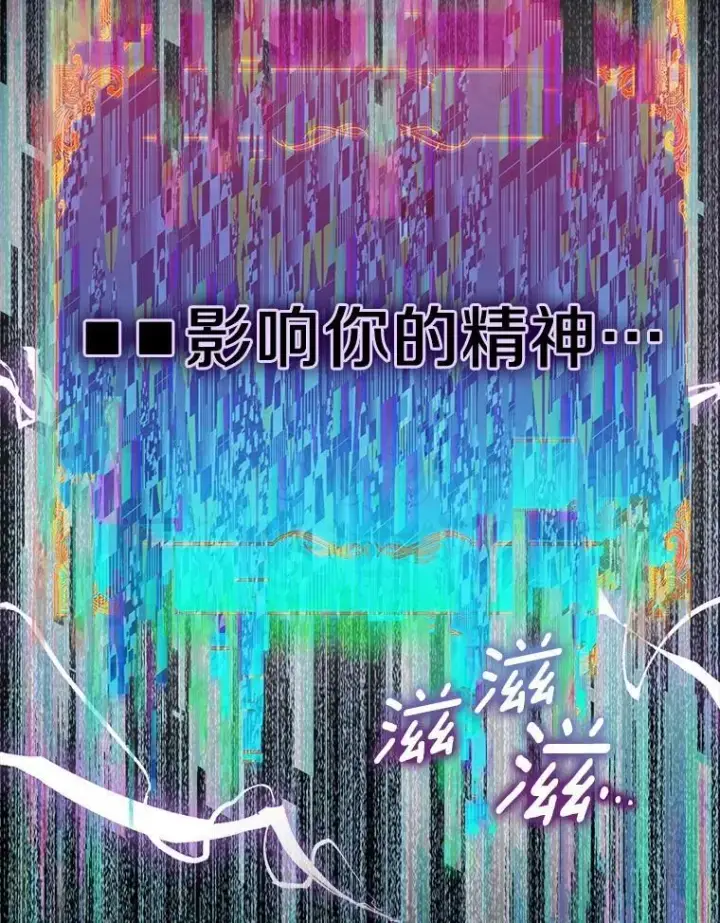 《作为假圣女，却被众人迷恋？》70.神谕再现图43