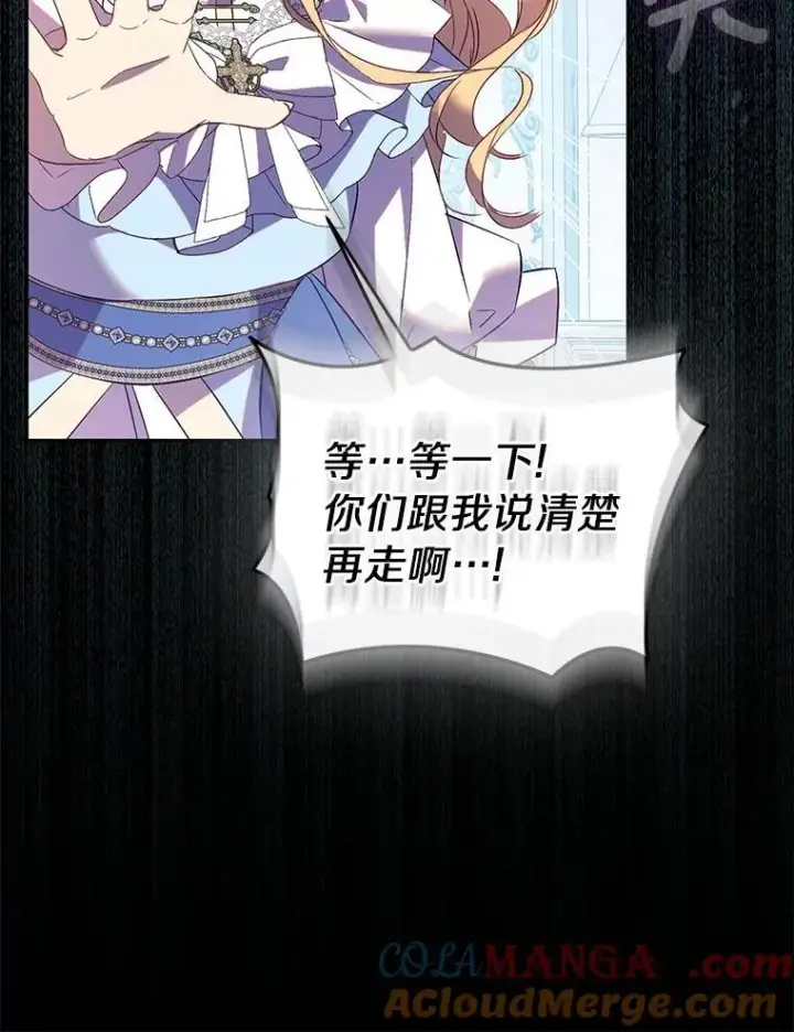 《作为假圣女，却被众人迷恋？》70.神谕再现图45